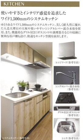 プレリス丸の内オーレルのキッチン|シリーズ物件イメージとなります　仕様は異なる場合がございます