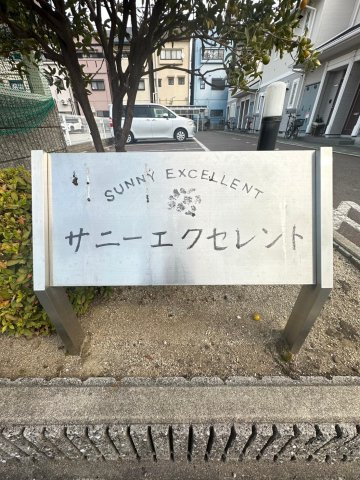 サニーエクセレントの地図