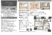 ザ・パークハウス三軒茶屋タワー　仲介手数料無料＋50万円現金プレゼント中の画像