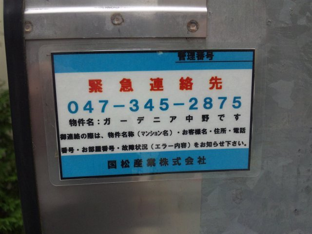 0005の設備