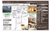 等々力グランドヒルズ　仲介手数料無料＋60万円現金プレゼント中の画像