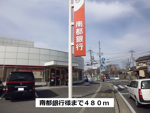 ハピネスＡの周辺|南都銀行まで480m