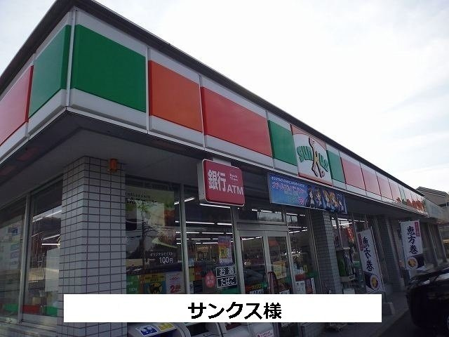 ルミエール萩の台の周辺|サンクスまで850m