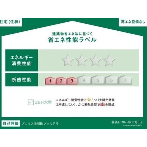 プレリス浅間町フォルテラのロビー