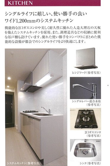 プレリス浅間町フォルテラのキッチン|シリーズ物件のイメージ画像となります　仕様は異なる場合がございます