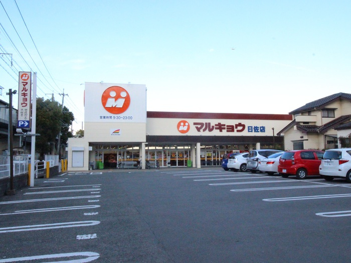 ロフトH＆AⅡの周辺|【スーパー】マルキョウ 曰佐店まで1065ｍ