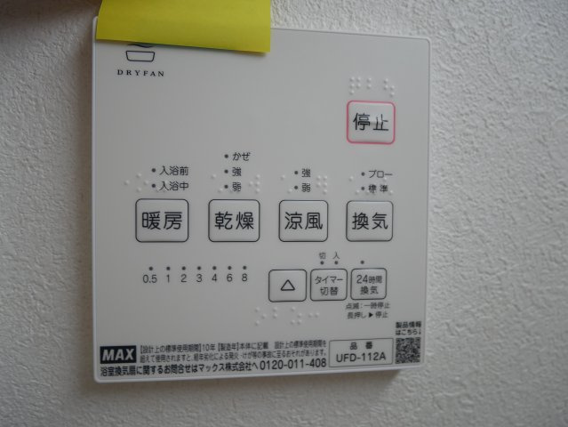 【その他】 | 阿倍野区相生通2丁目戸建て