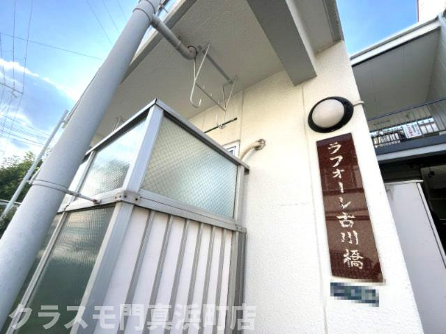 ラフォーレ古川橋のその他