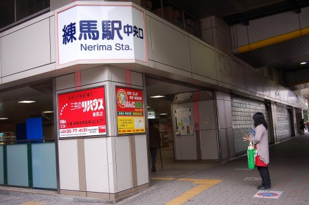 練馬区練馬４丁目の賃貸マンションの周辺