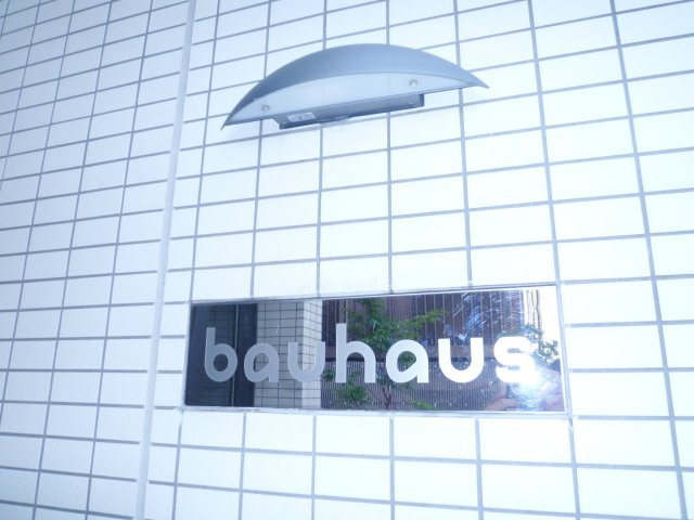 bauhausのエントランス