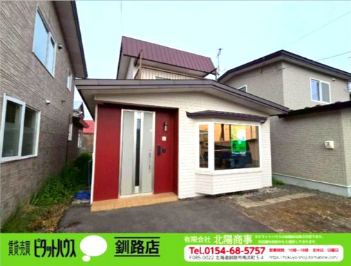 浪花町5丁目　中古住宅