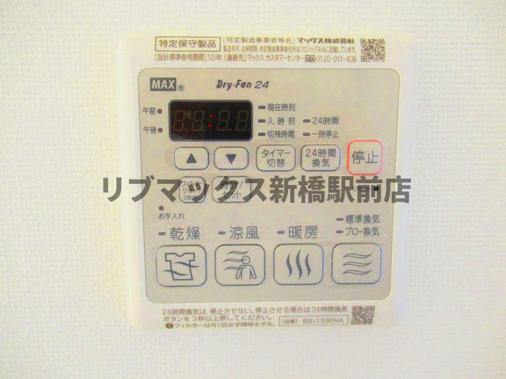 【設備】ストーリア三田 