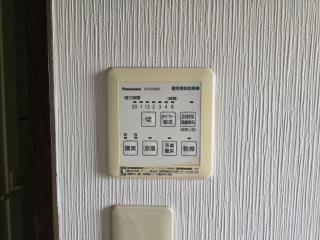 グレイシス葵|名古屋市の賃貸ならMy賃貸の設備|グレイシス葵