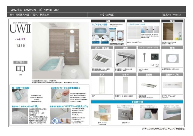 マノワール今里のその他