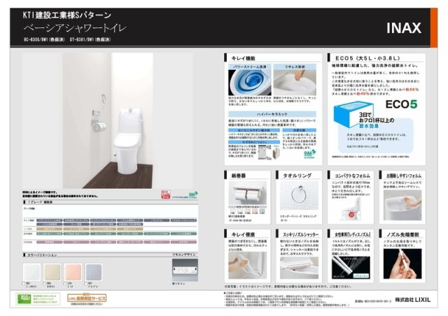 マノワール今里のその他