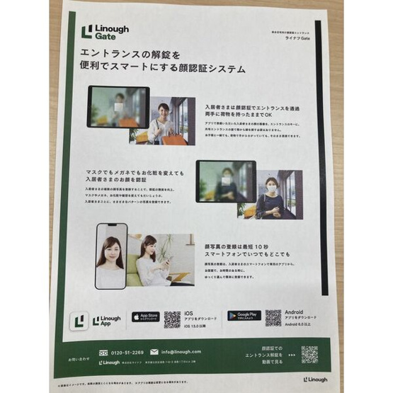 【設備】 | S-RESIDENCE志賀本通