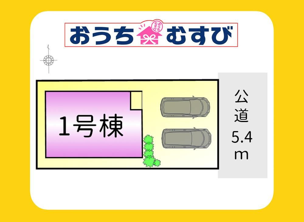 北区東長田町1期(残1棟)