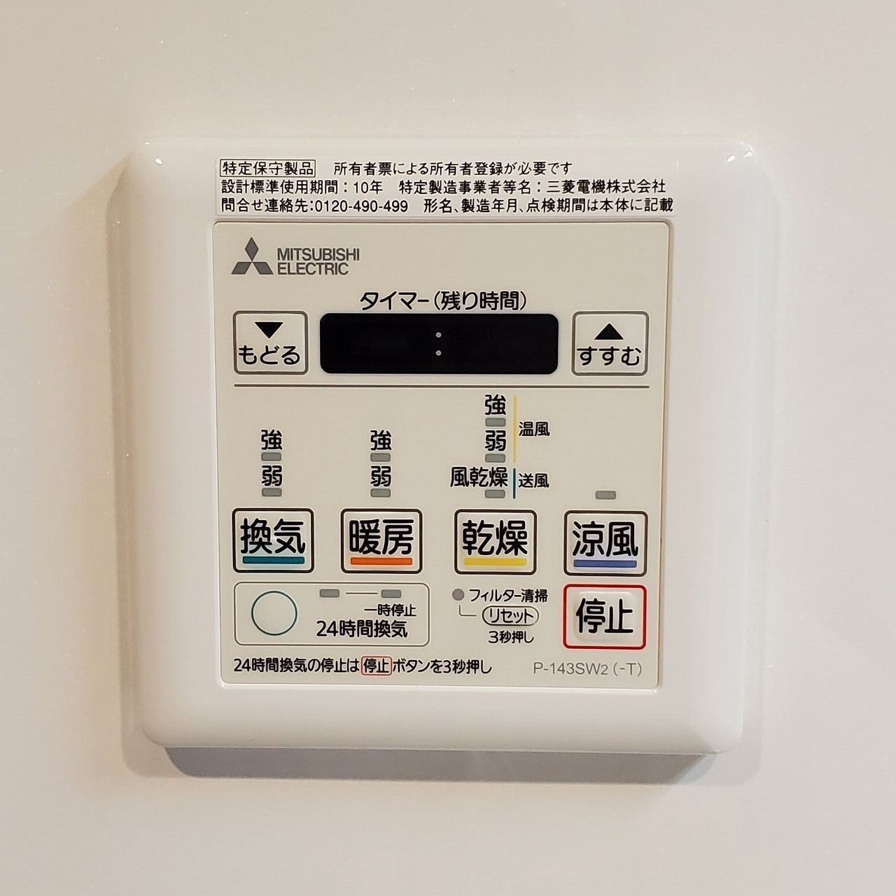 アクタス博多グランミライの設備