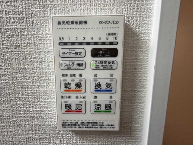 よかタウン／東区昭和町２期／１号棟の冷暖房・空調設備