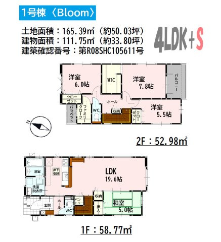 よかタウン／東区昭和町２期／１号棟の間取り