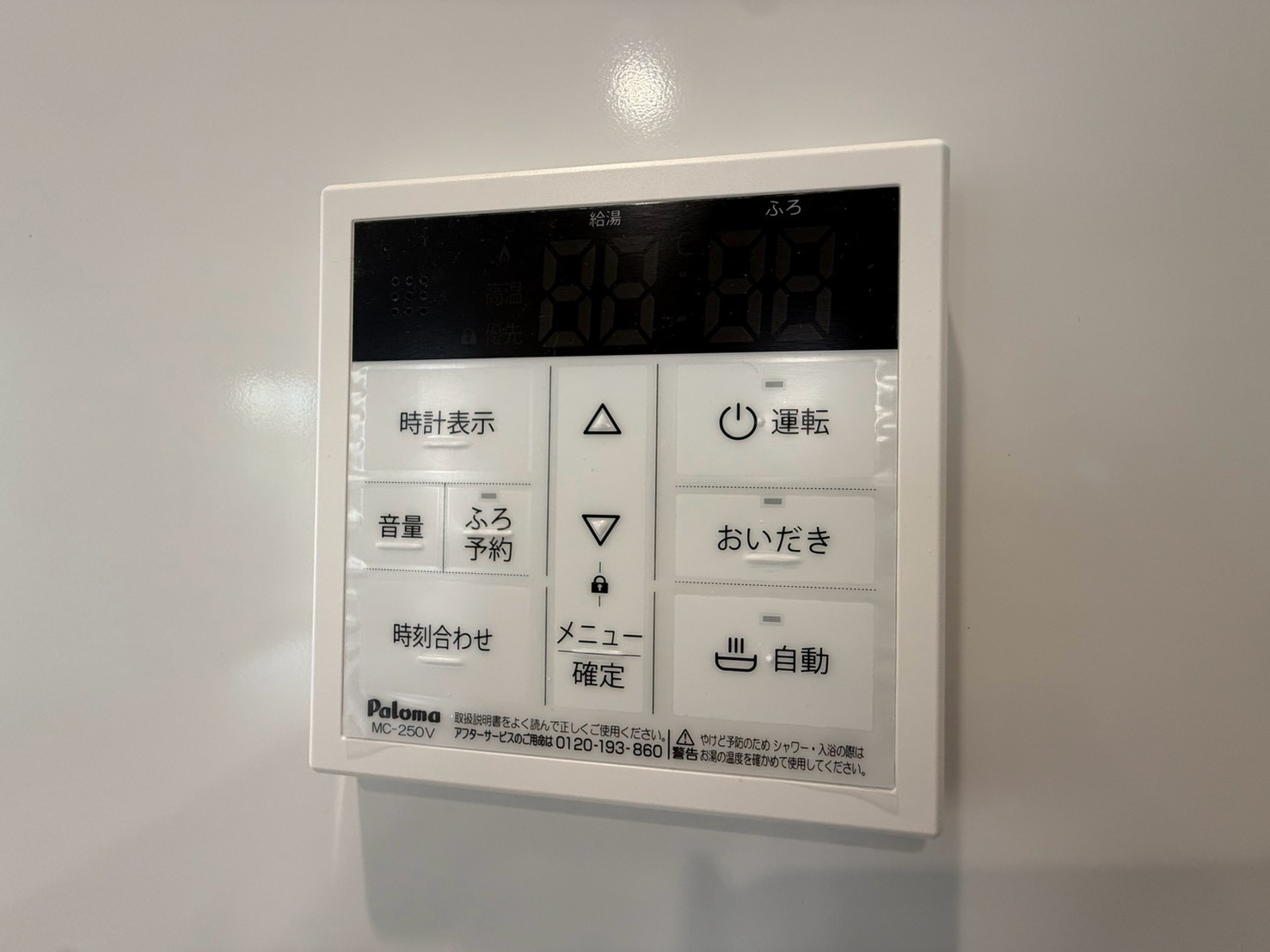 よかタウン／東区昭和町２期／１号棟の発電・温水設備