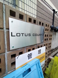 ロータスコート2のその他