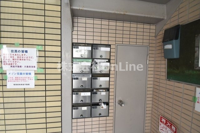 メゾン花園のその他共用部分
