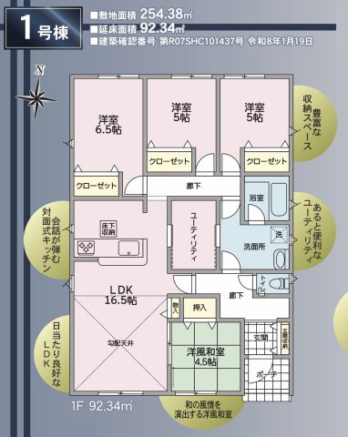 松本市波田第８の間取り|完成済み物件！いつでも見学可能です♪お問合せは＜Tel 026-477-7419＞まで♪ 