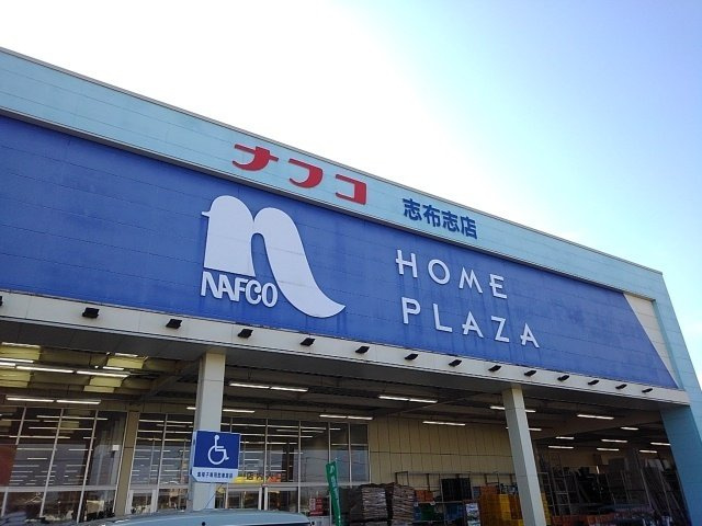 ソレアードカーサⅠの周辺|ナフコ志布志店まで870m