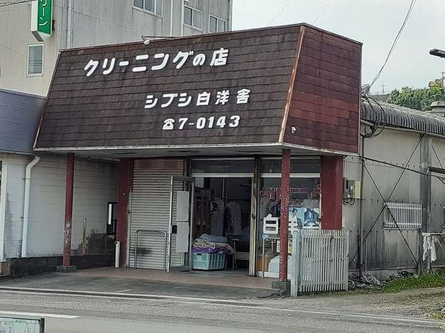 カーサフィオーレⅠの周辺|シブシ白洋舎まで500m