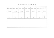 串田第1ガレージの画像