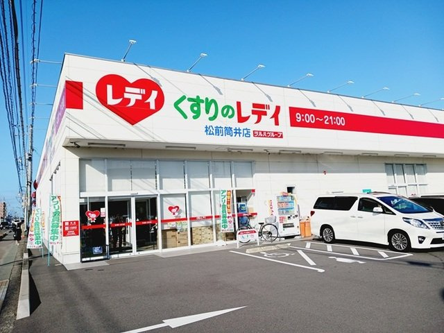 【周辺】 | 葉月 | くすりのレデイ筒井店様まで700m