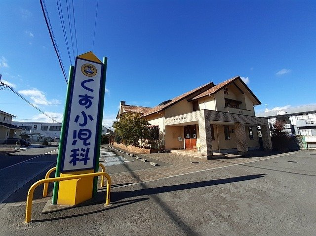 【周辺】 | ウエストコート　Ｃ | くす小児科様まで110m