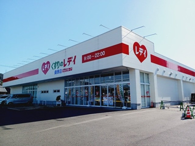 【周辺】 | マルベリー | くすりのレデイ桑原店様まで400m