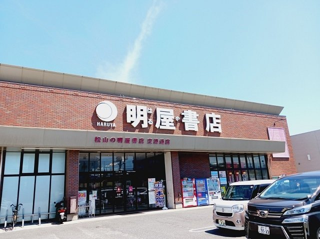 【周辺】 | カルフ－ルＳ | 明屋書店様空港通店様まで600m