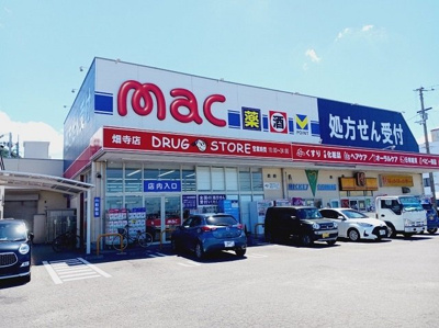 【周辺】 | レジデンス淡路　Ａ | ｍａｃ畑寺店様まで700m
