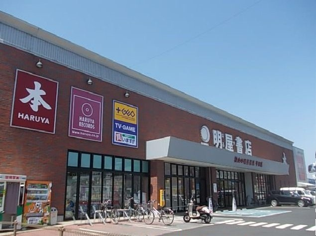 【周辺】 | グラシオッソ・アルバーダ | 明屋書店平田店様まで780m