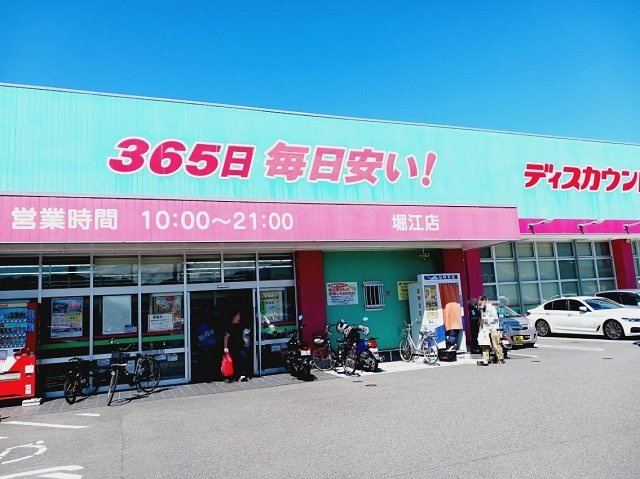 【周辺】 | ミルト・アハト | コスモス堀江店様まで750m