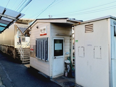 【周辺】 | カーサ・フィオーレ　Ⅱ | 伊予鉄鷹ノ子駅様まで400m