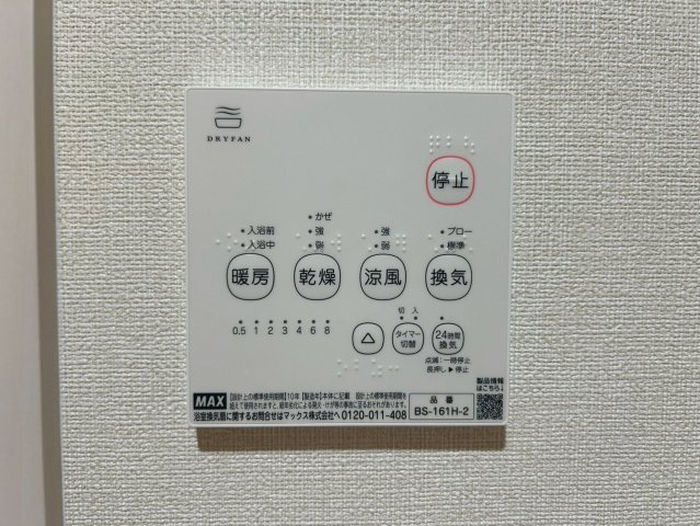 ハーモニーテラス日比野｜名古屋市の賃貸ならMy賃貸の設備|ハーモニーテラス日比野