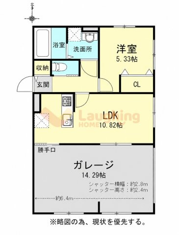 ラシックランテ・エテセゾンの間取り