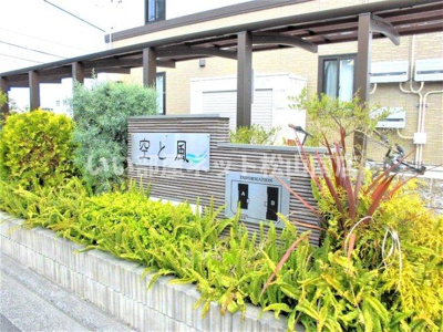 【その他】 | 空と風　A棟