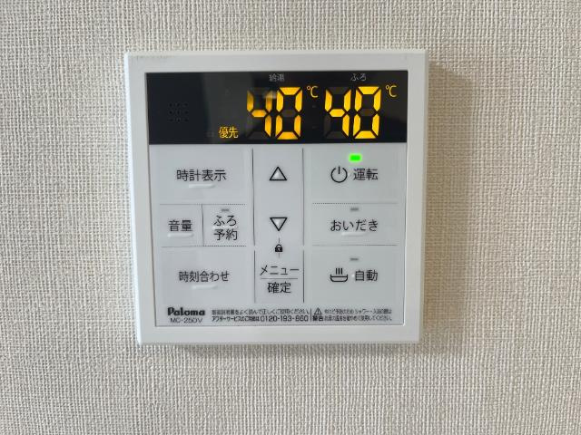 アバンセの設備|給湯