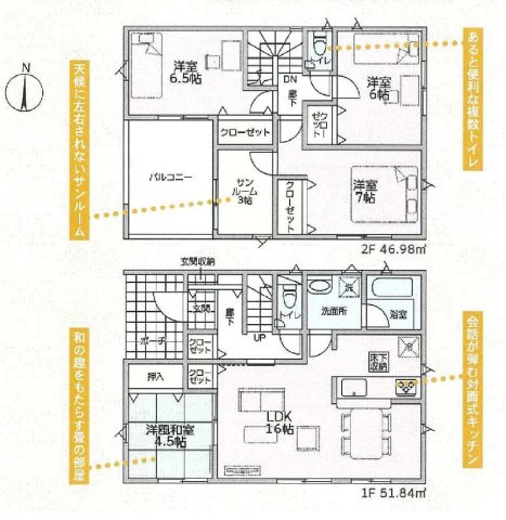 新築　太田市大原町第9　クレイドルガーデン　１号棟の間取り|建物面積98.82㎡　サンルーム・ウォークインクローゼット・各部屋収納付きで便利です！インナーバルコニーなので突然の雨でもお洗濯物も安心です♪
				
