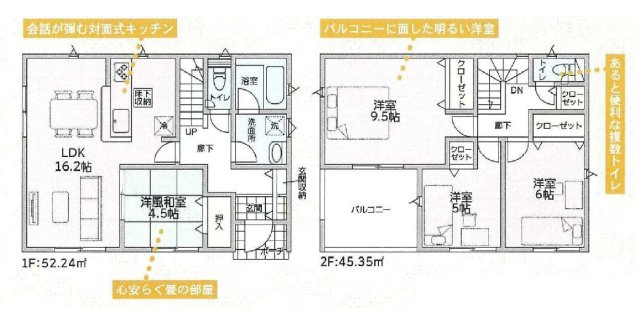 新築　太田市大原町第9　クレイドルガーデン　2号棟の間取り|建物面積97.59㎡　ウォークインクローゼット・各部屋収納付きで便利です！インナーバルコニーなので突然の雨でもお洗濯物も安心です♪
				
