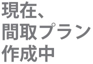 ライネスハイム志村