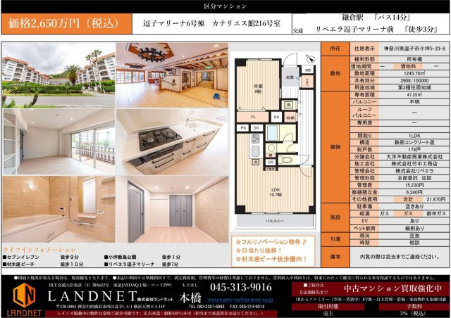 ★仲介手数料無料★ルモンド南麻布