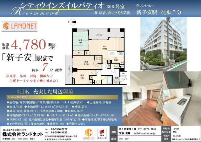 ★仲介手数料無料★ルモンド南麻布