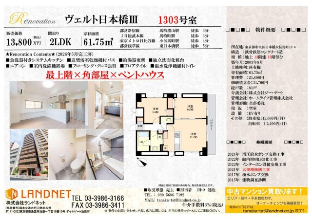 ★仲介手数料無料★ルモンド南麻布