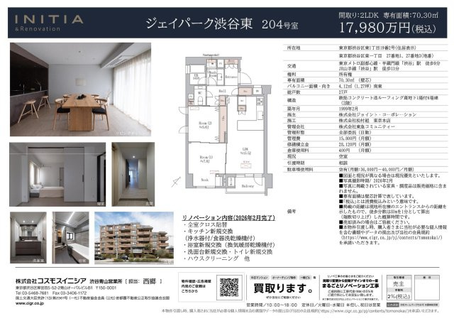★仲介手数料無料★ルモンド南麻布